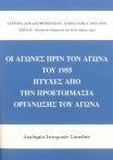 Το εξώφυλλο του τόμου 