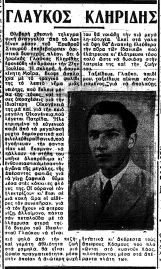 Νεκρολογία για τον Γλ. Κληρίδη στον «Νέο Κυπριακό Φύλακα» της 13ης Σεπτεμβρίου 1942