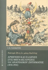 adelfaethni