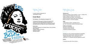 Sofia Vempo Invitation