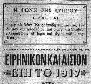 1917fonitiskiprou