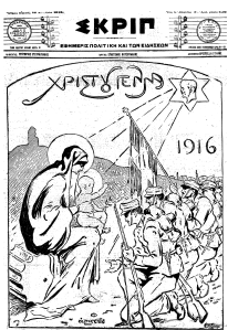 xristougenna1916